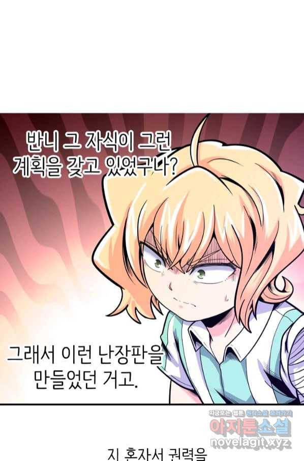 히트걸 리사 92화 8