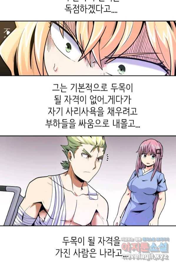 히트걸 리사 92화 9