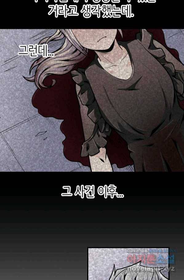히트걸 리사 92화 11
