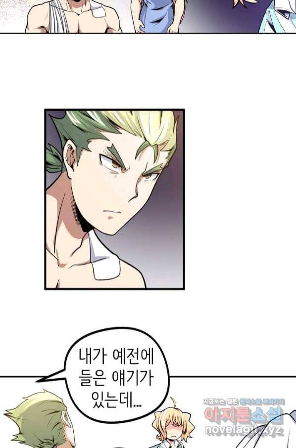 히트걸 리사 92화 13