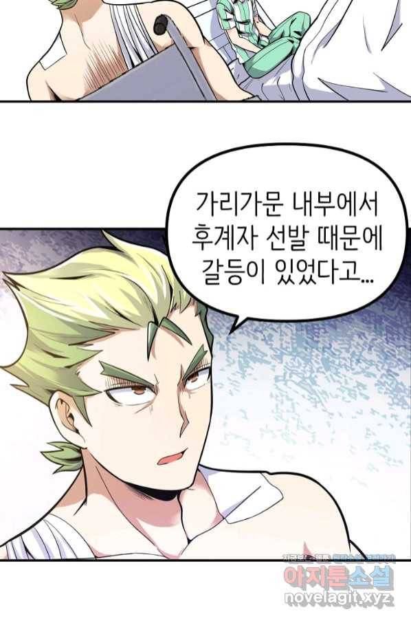 히트걸 리사 92화 14