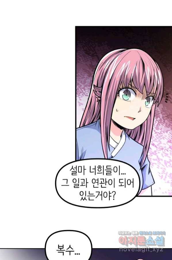 히트걸 리사 92화 15