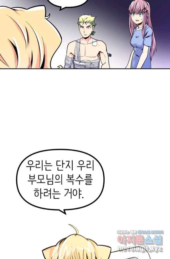 히트걸 리사 92화 16