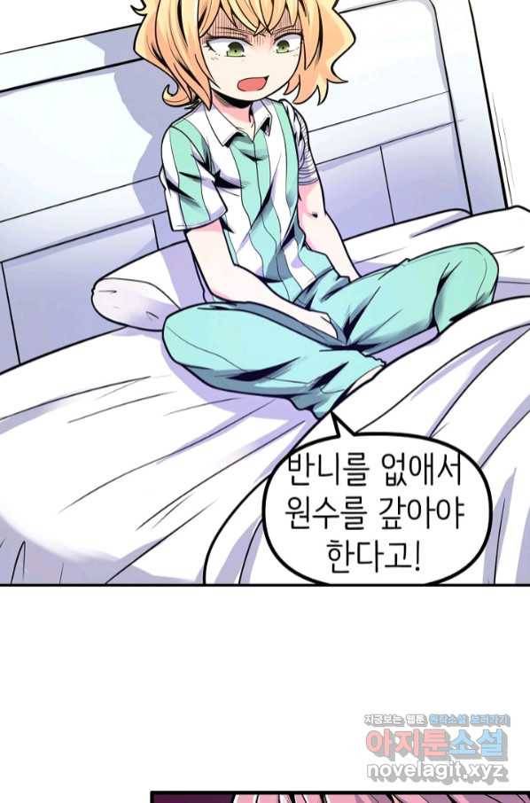 히트걸 리사 92화 17