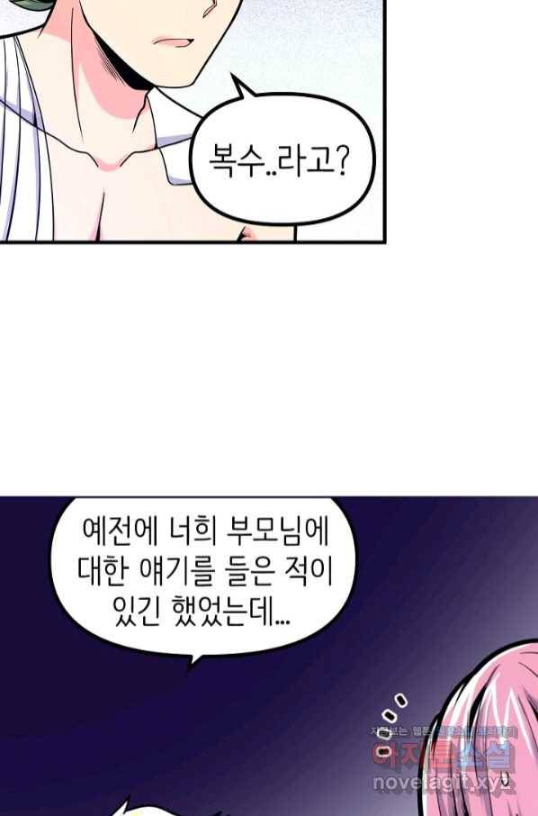 히트걸 리사 92화 19