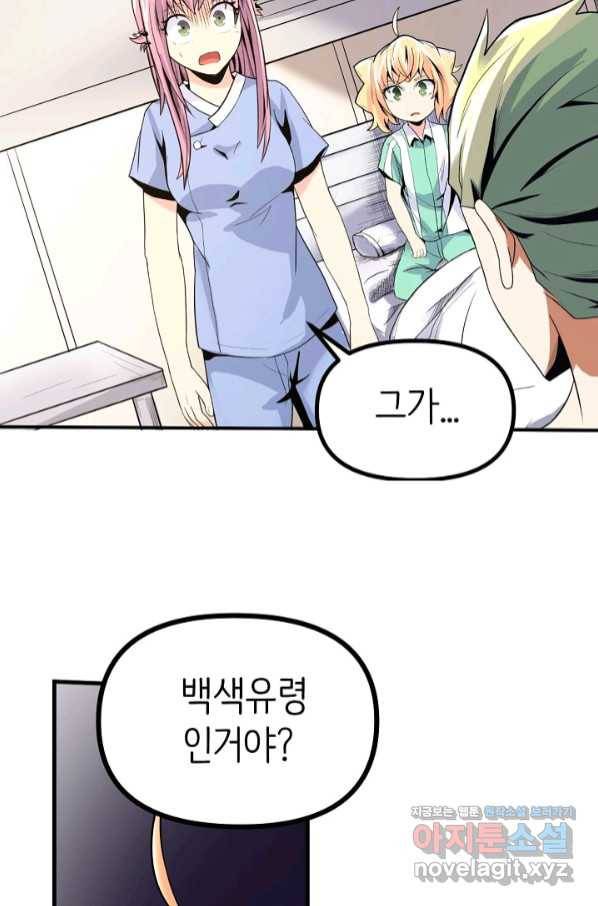 히트걸 리사 92화 25