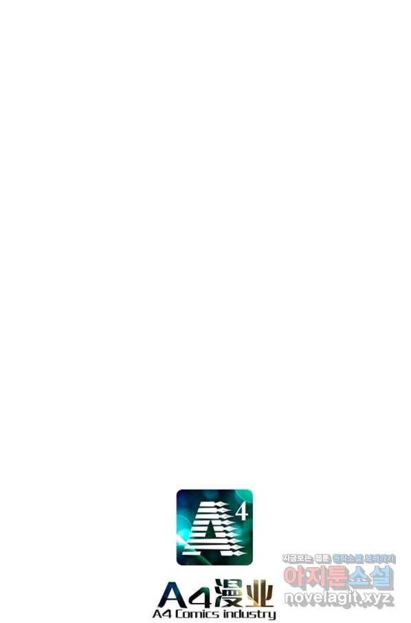 히트걸 리사 92화 27