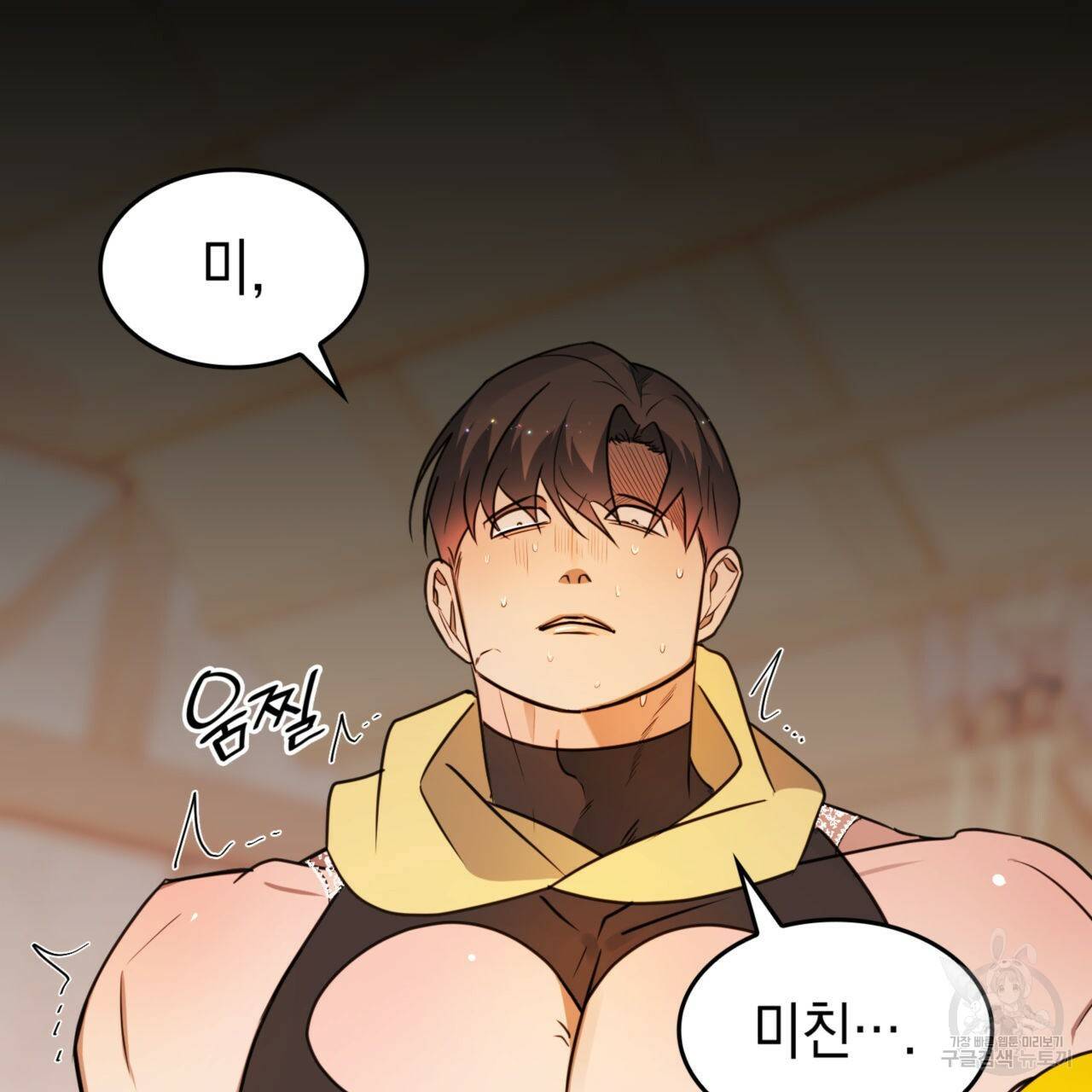 비혼주의입니다만?! 7화 4