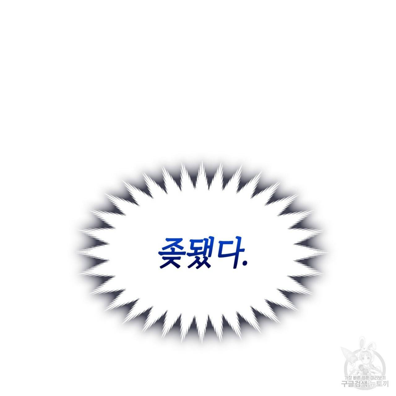 비혼주의입니다만?! 7화 8