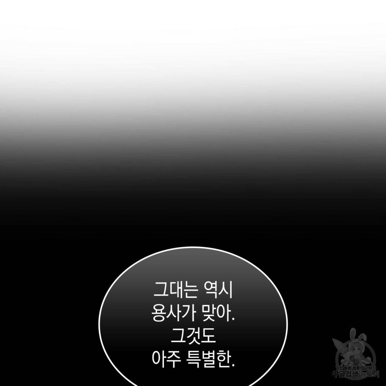 비혼주의입니다만?! 7화 10