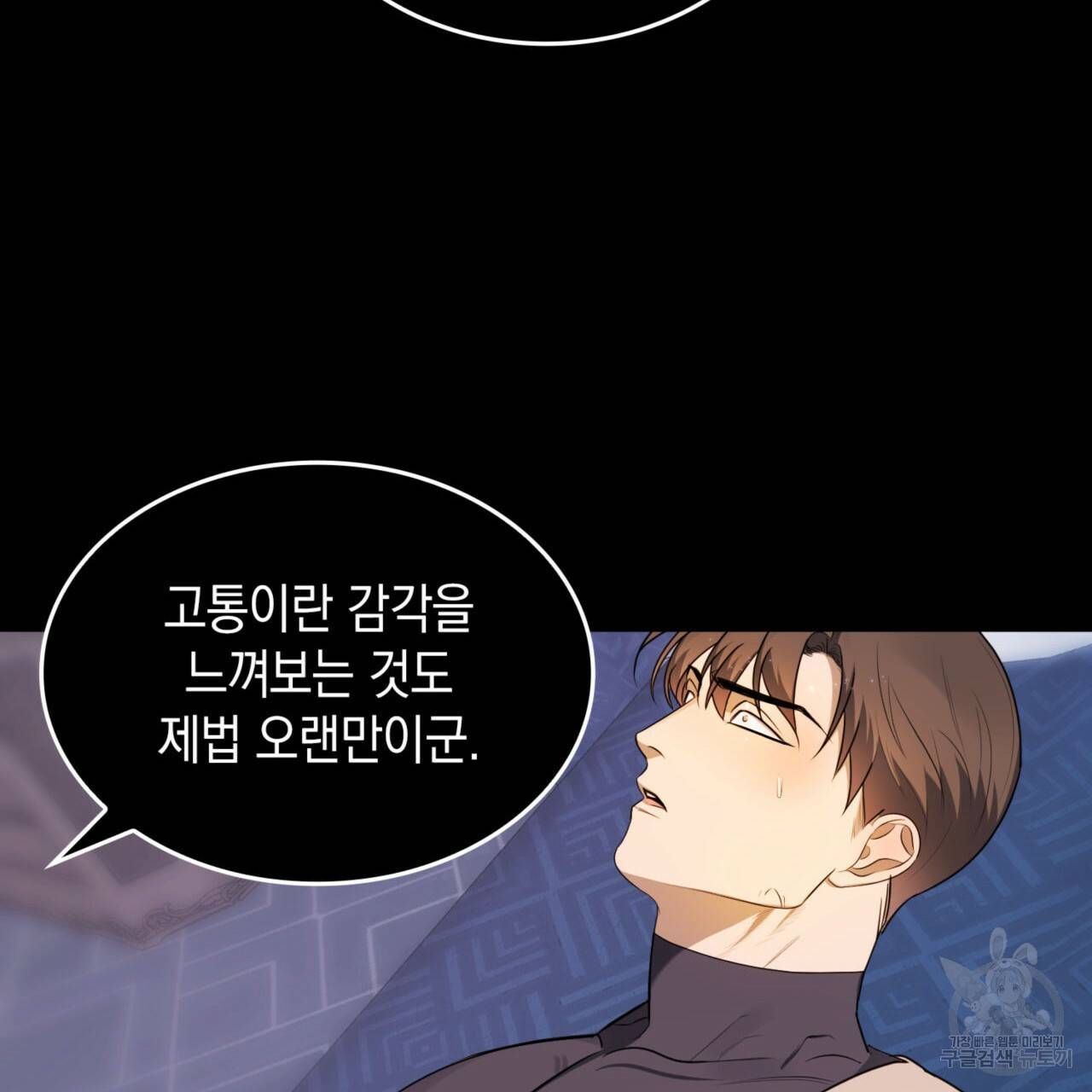 비혼주의입니다만?! 7화 11