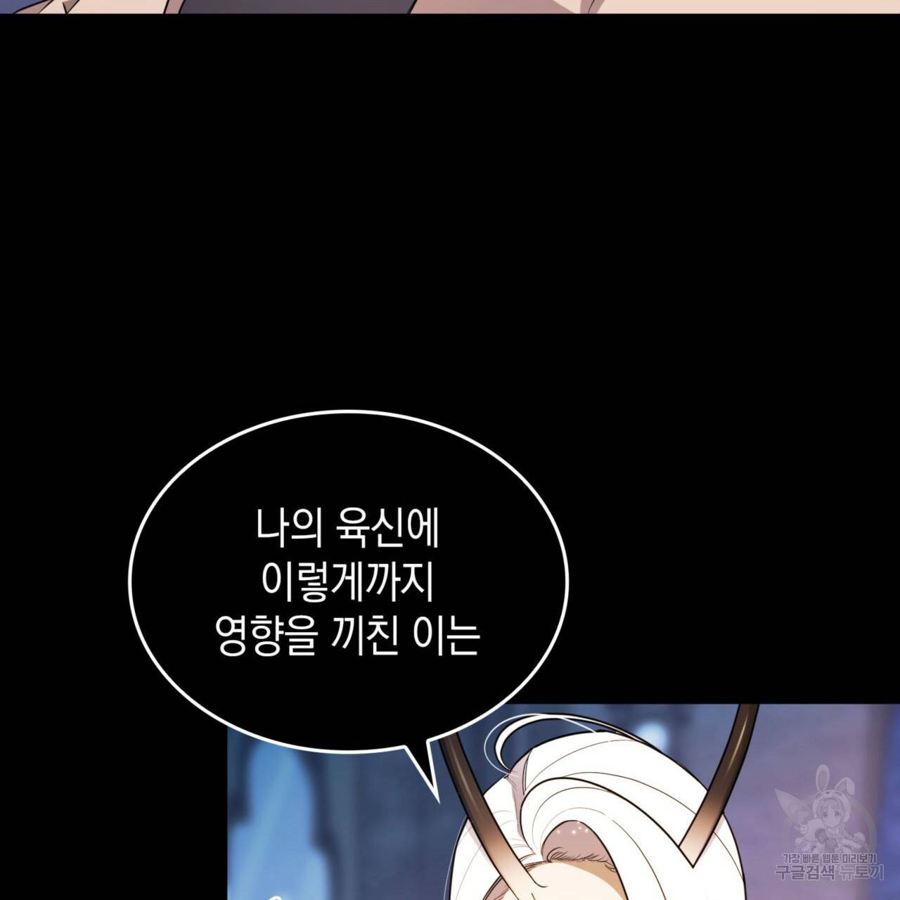 비혼주의입니다만?! 7화 13