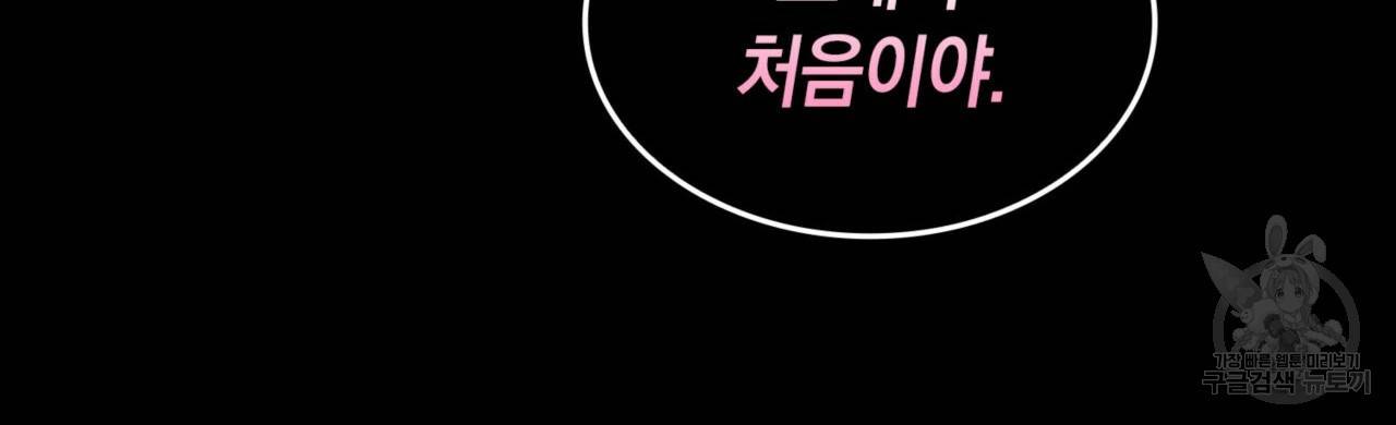 비혼주의입니다만?! 7화 15