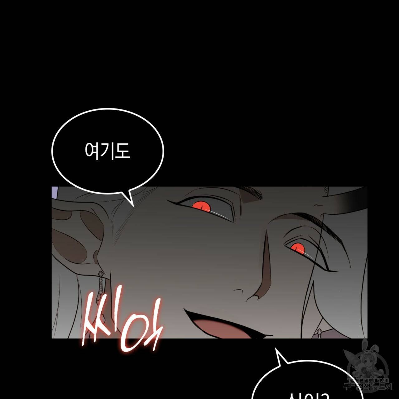 비혼주의입니다만?! 7화 22
