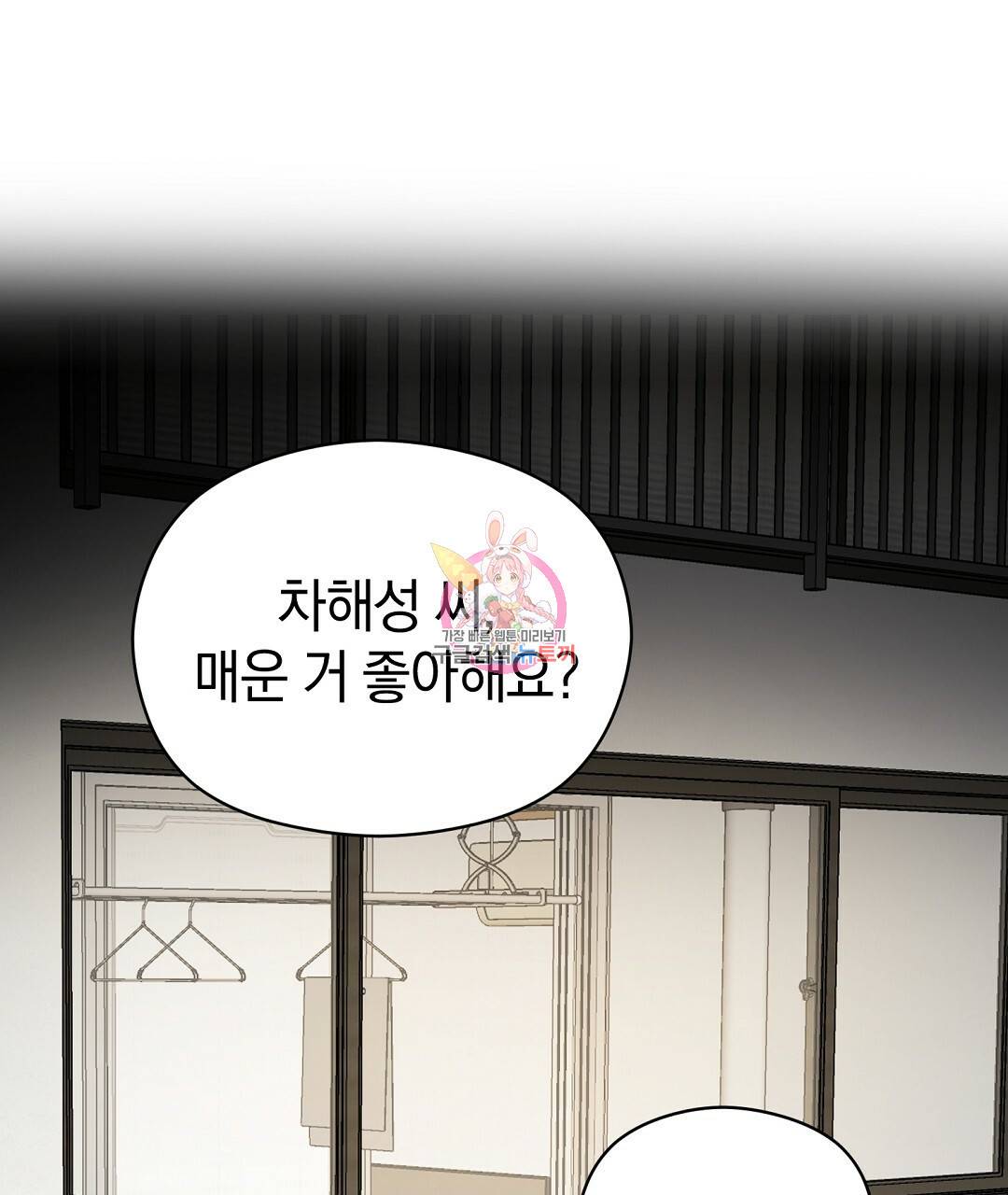 언더독 커넥션 27화 1