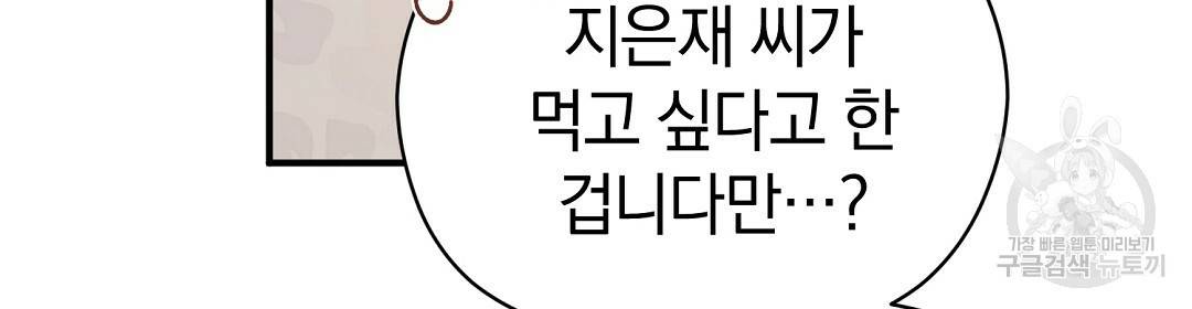 언더독 커넥션 27화 6