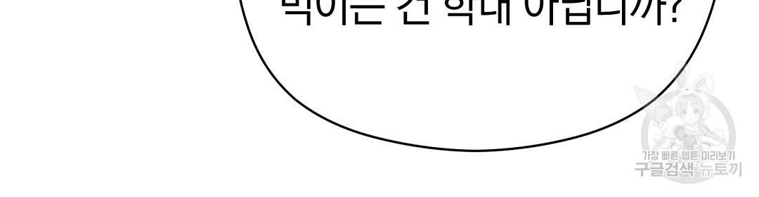 언더독 커넥션 27화 12