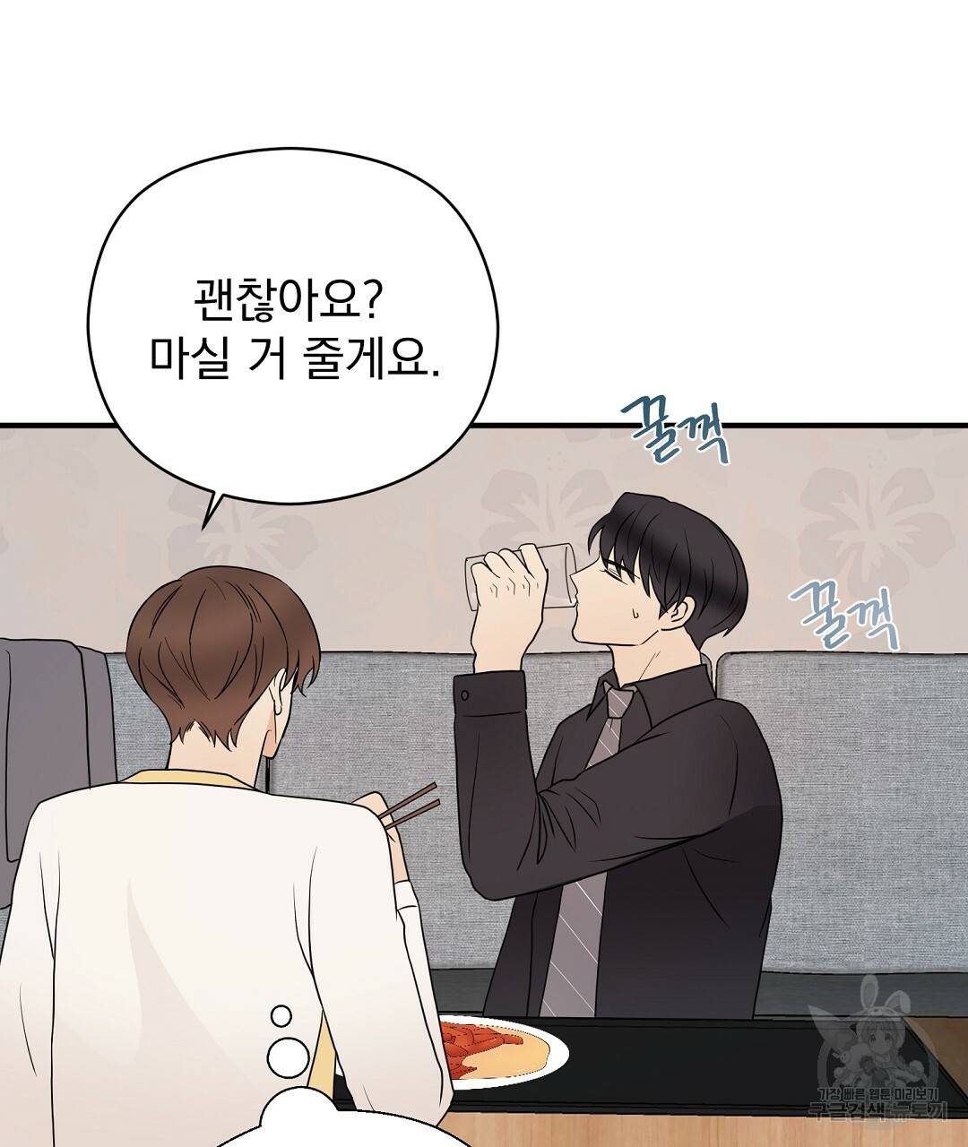 언더독 커넥션 27화 13