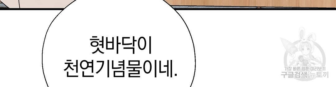 언더독 커넥션 27화 14