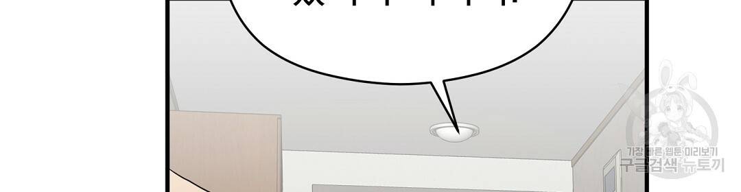 언더독 커넥션 27화 20