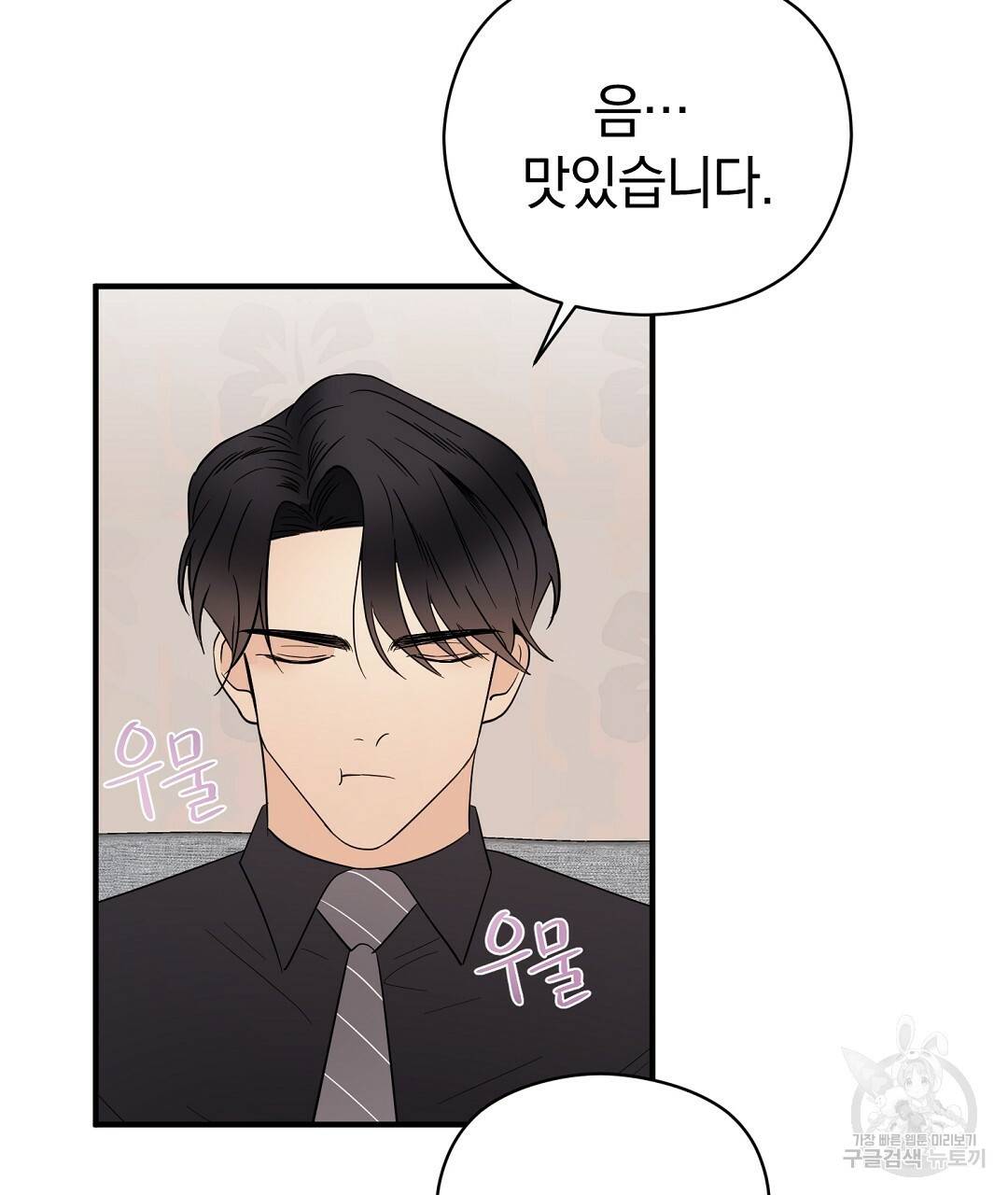 언더독 커넥션 27화 27