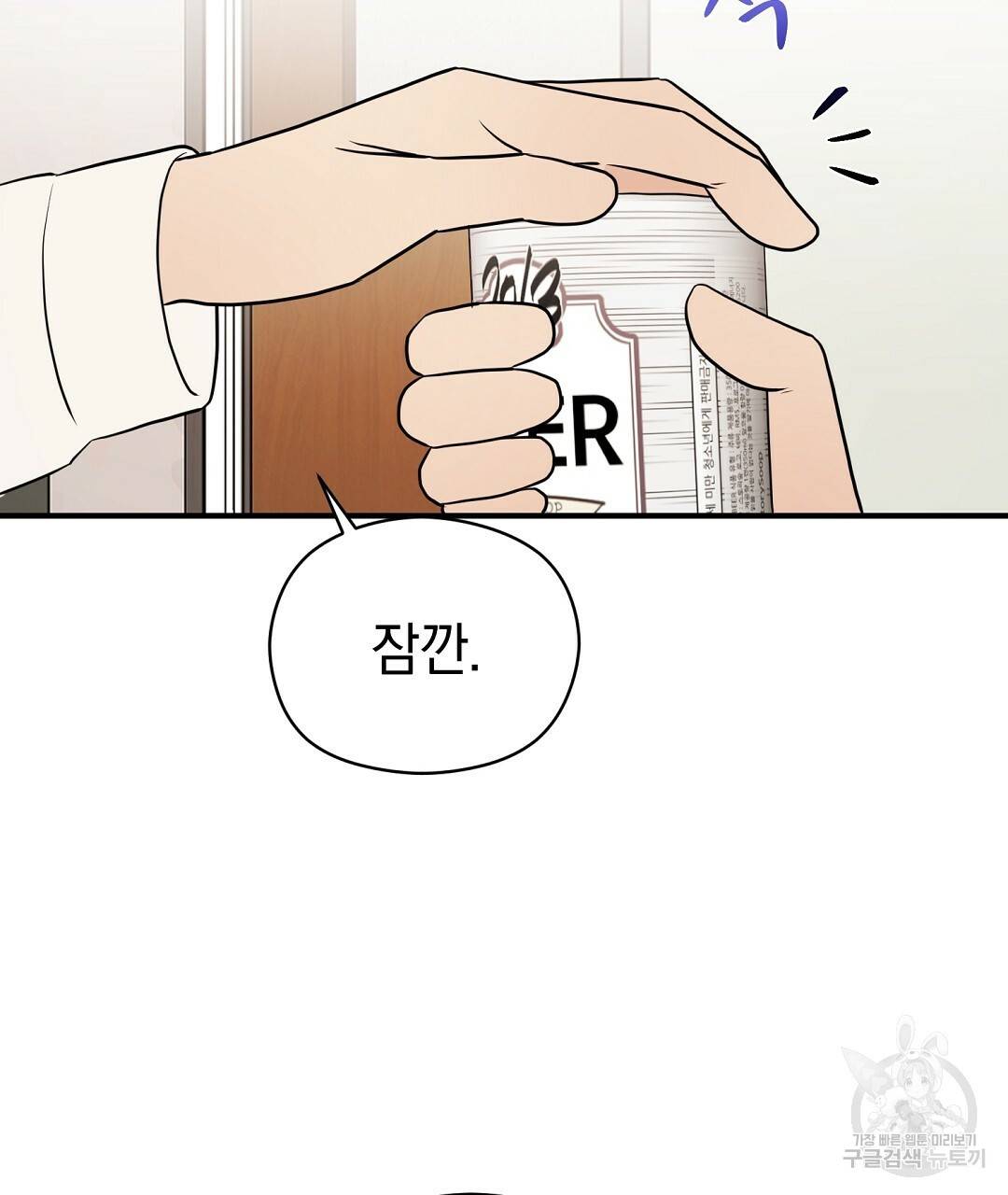 언더독 커넥션 27화 31