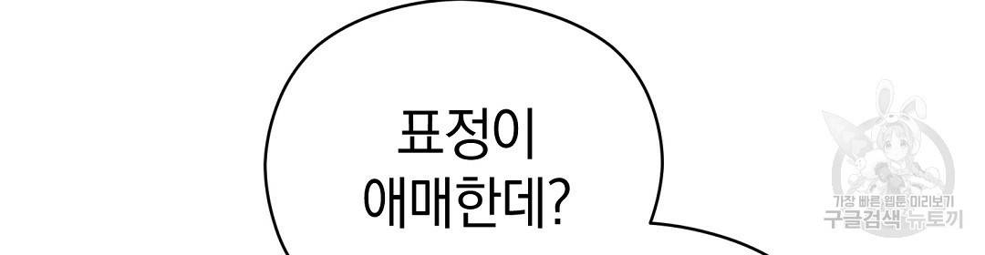 언더독 커넥션 27화 32