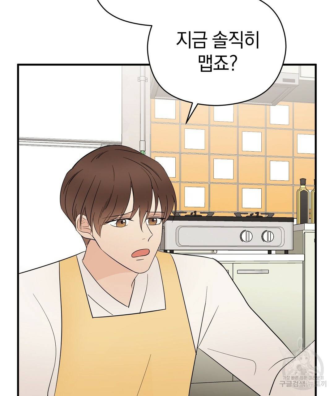 언더독 커넥션 27화 33