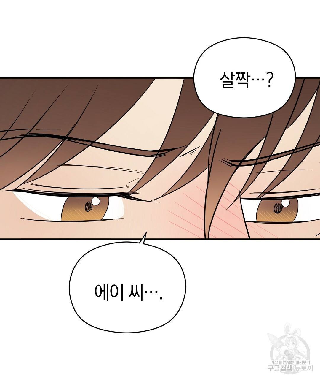 언더독 커넥션 27화 35