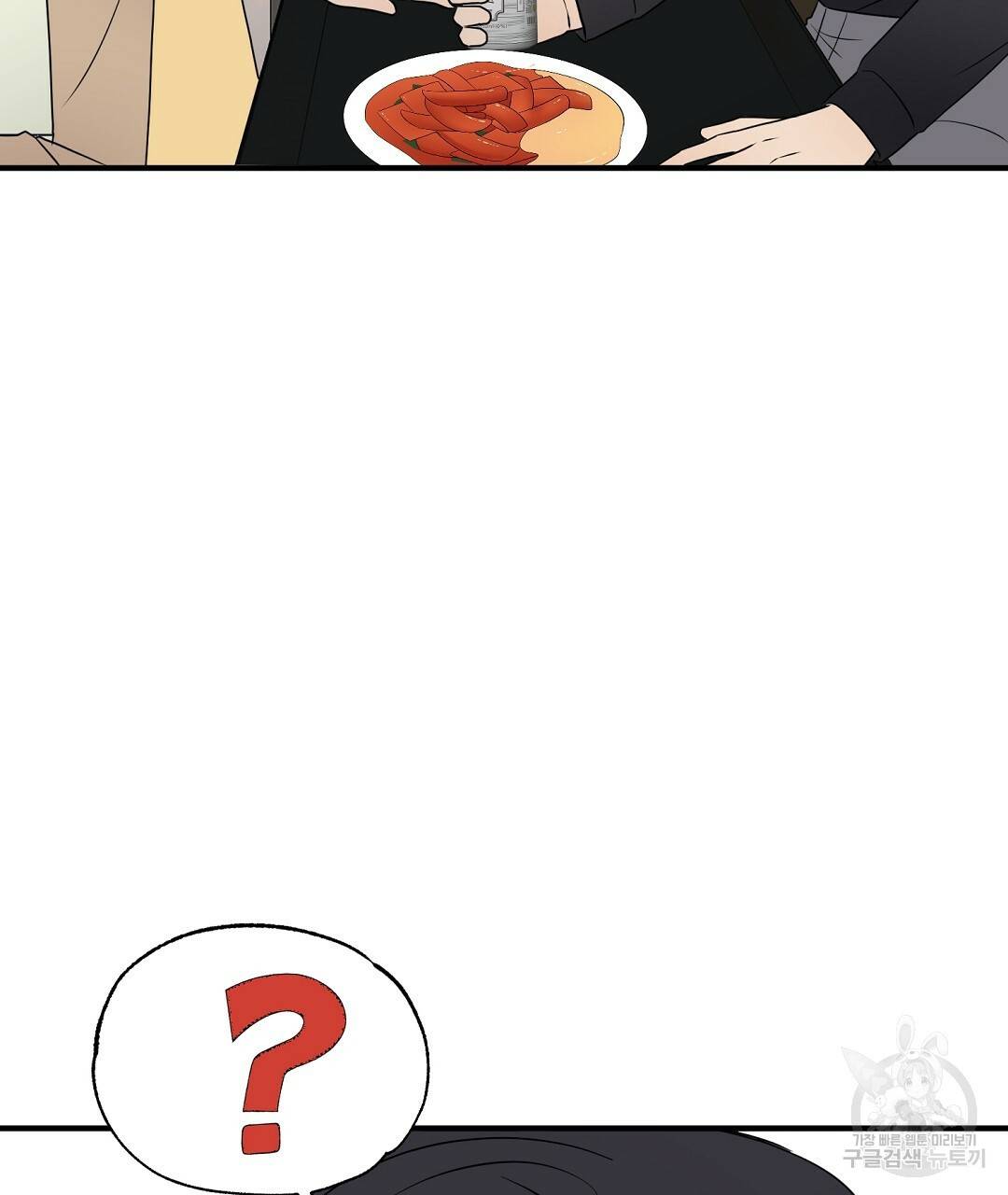 언더독 커넥션 27화 41
