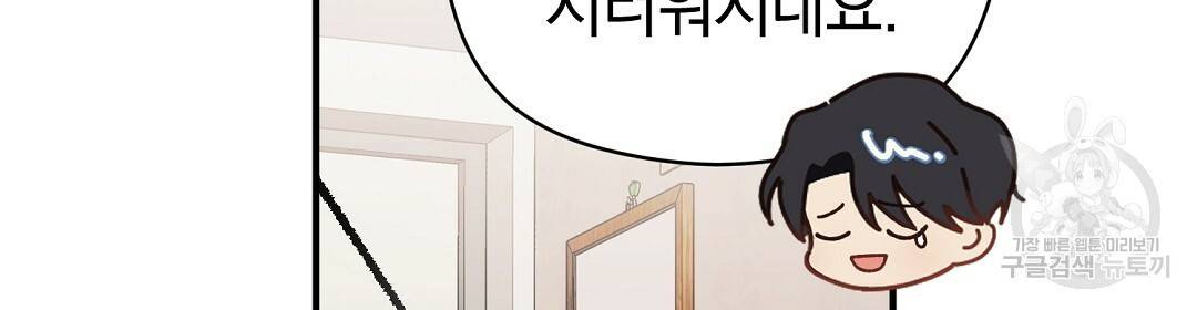 언더독 커넥션 27화 48