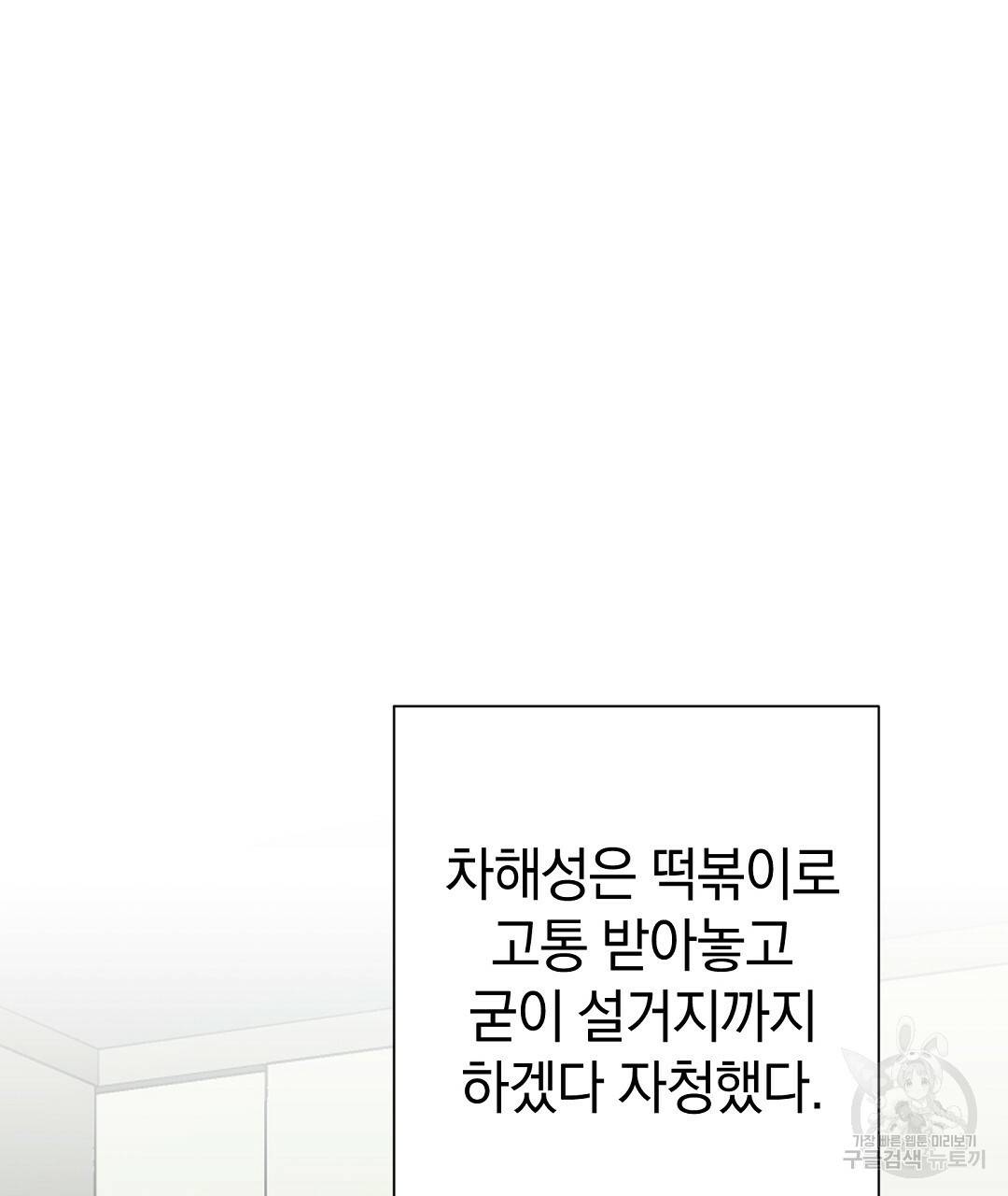 언더독 커넥션 27화 53