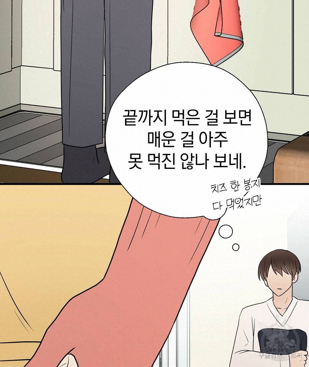 언더독 커넥션 27화 57
