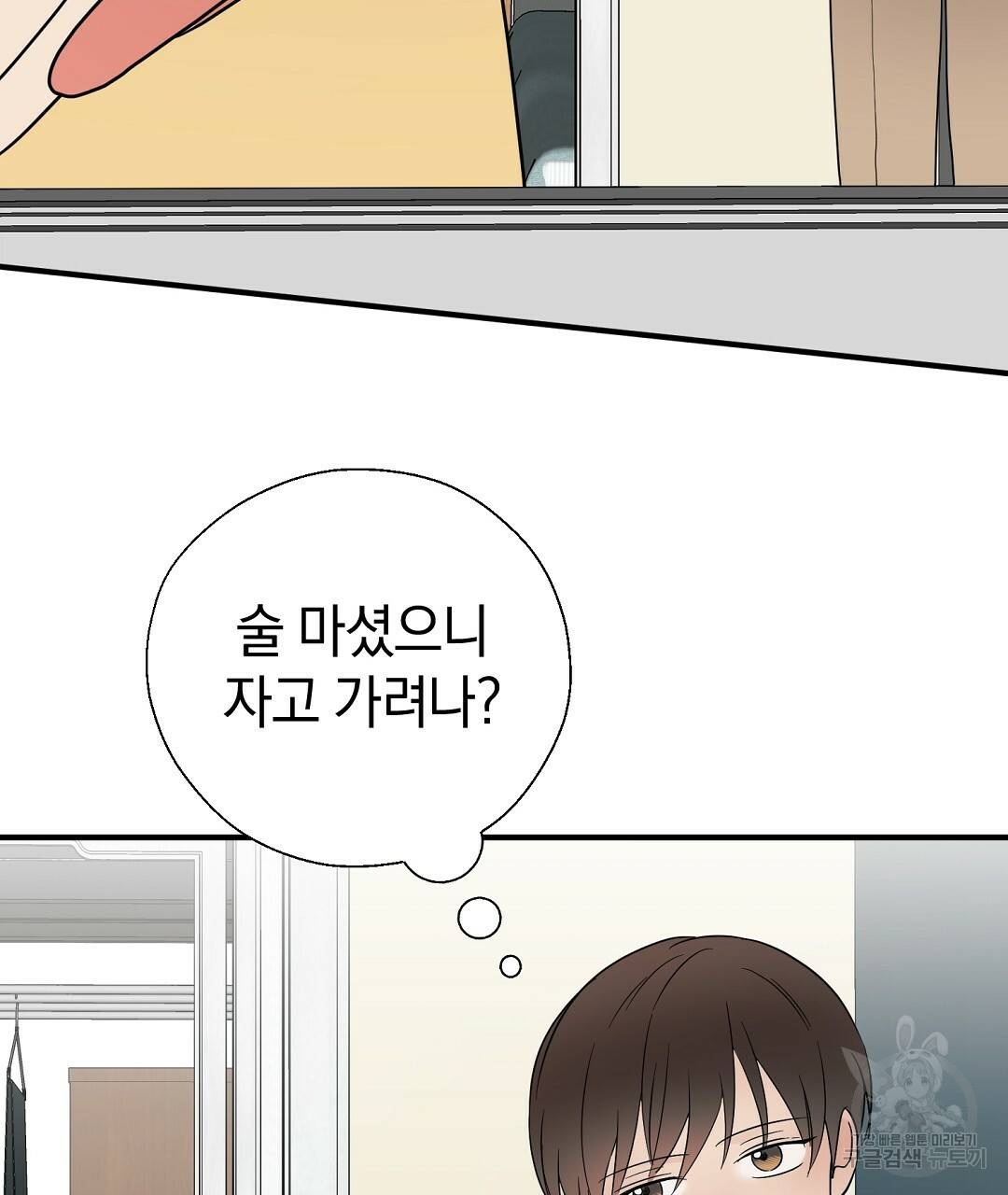 언더독 커넥션 27화 59