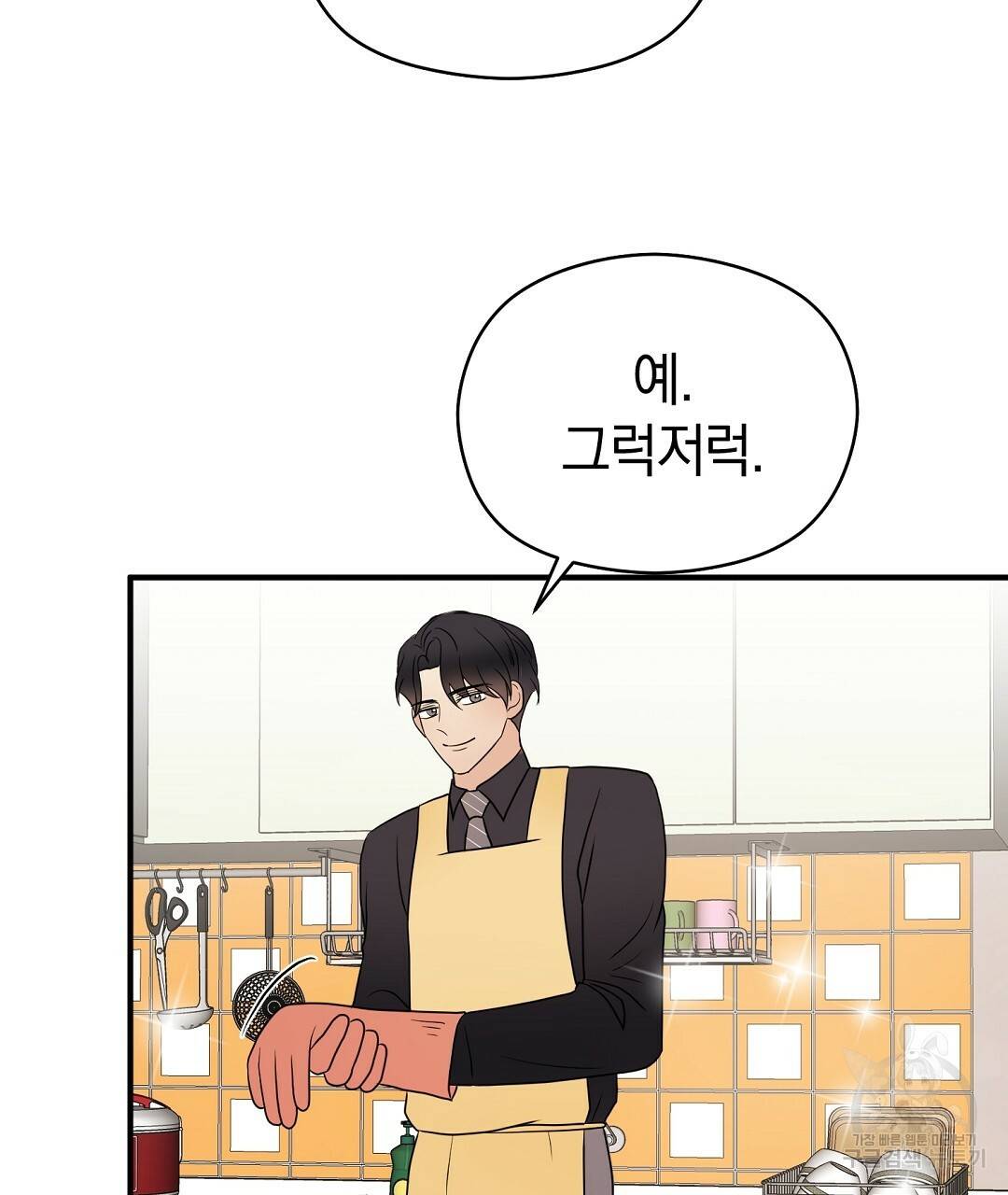 언더독 커넥션 27화 63