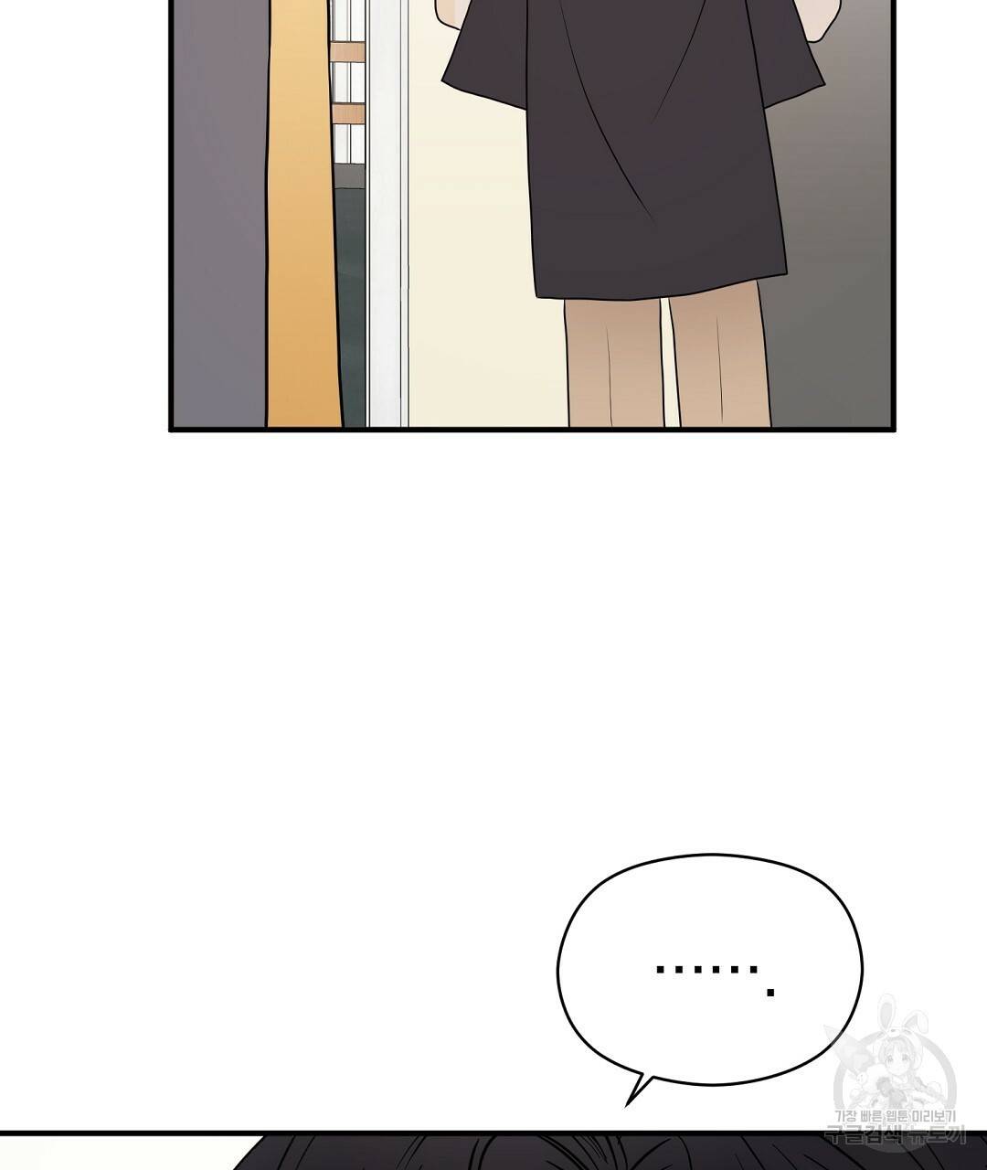 언더독 커넥션 27화 67
