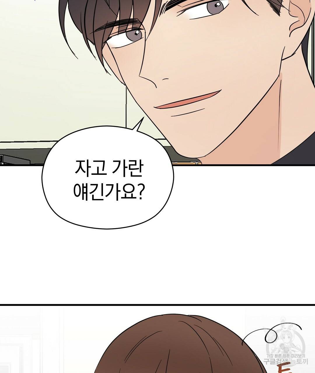 언더독 커넥션 27화 69