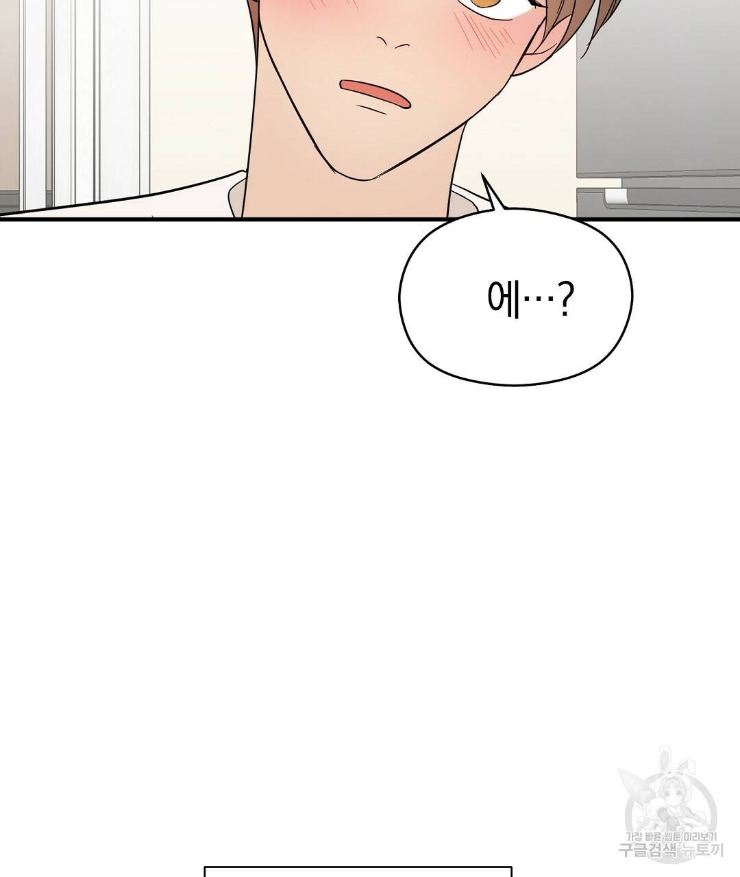 언더독 커넥션 27화 71