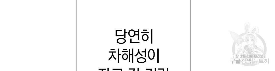 언더독 커넥션 27화 72