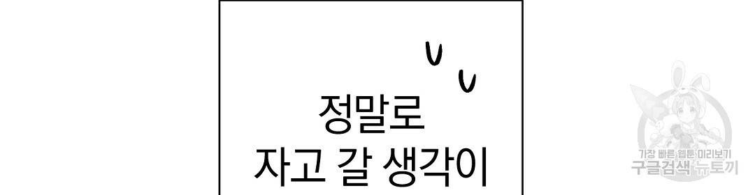 언더독 커넥션 27화 80