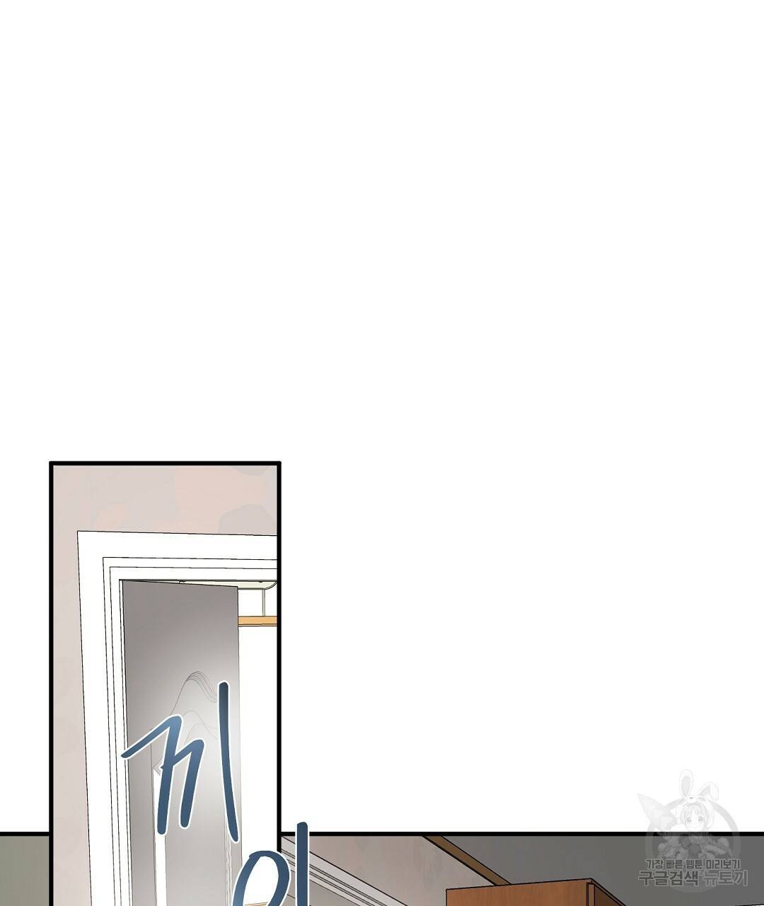 언더독 커넥션 27화 83