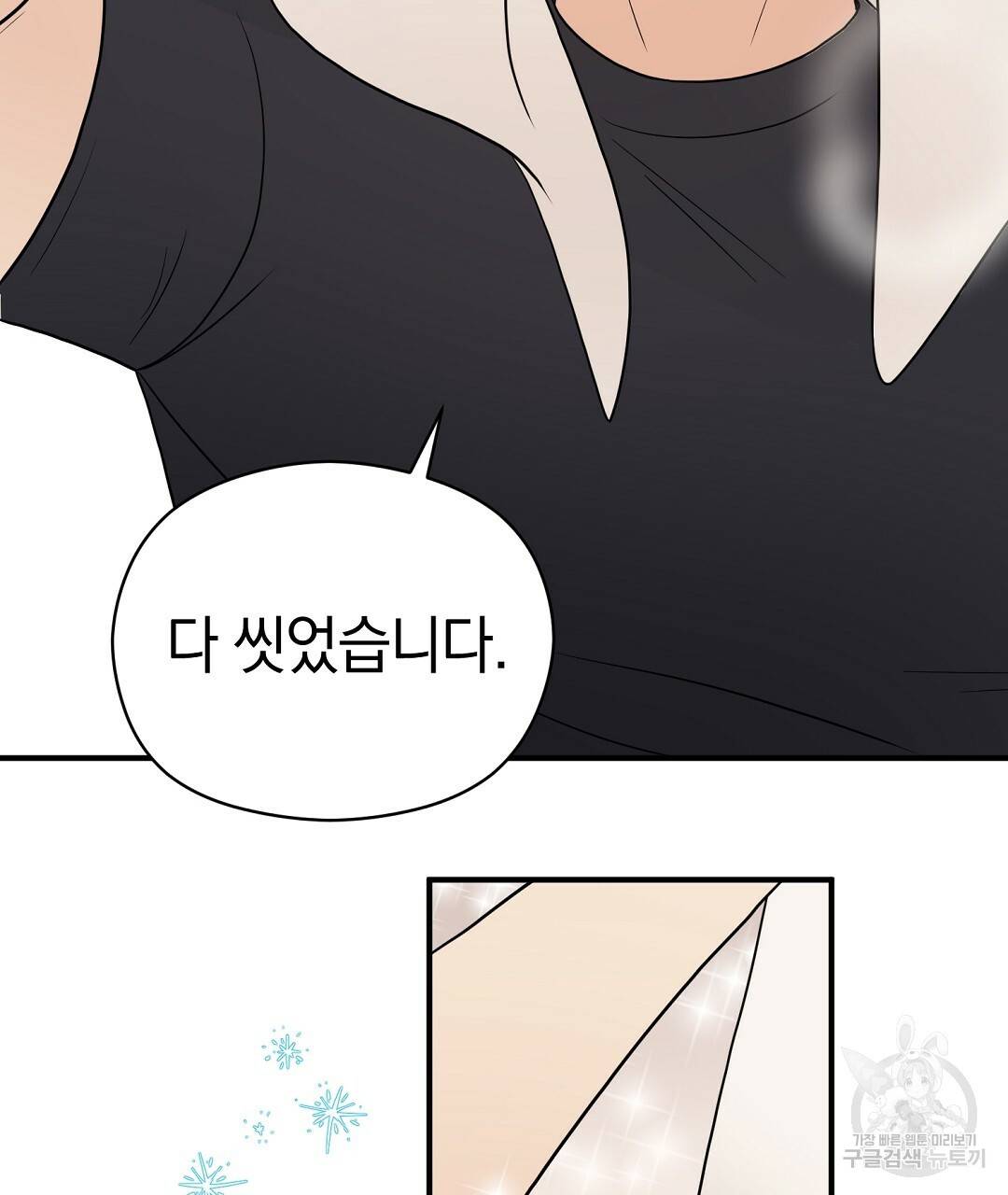 언더독 커넥션 27화 87