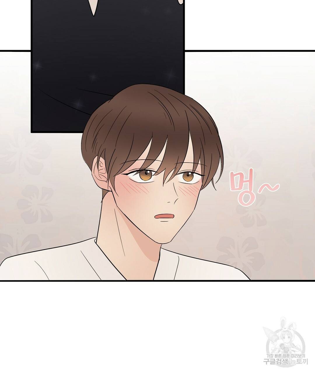 언더독 커넥션 27화 91