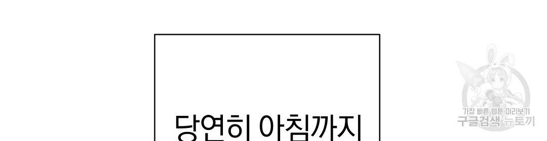 언더독 커넥션 27화 92