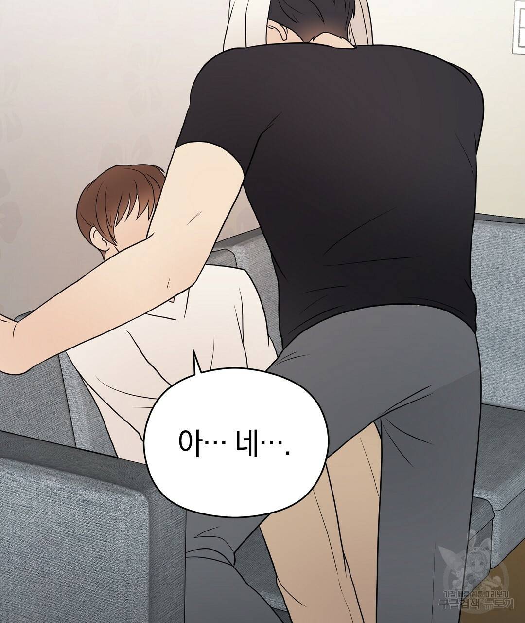 언더독 커넥션 27화 97