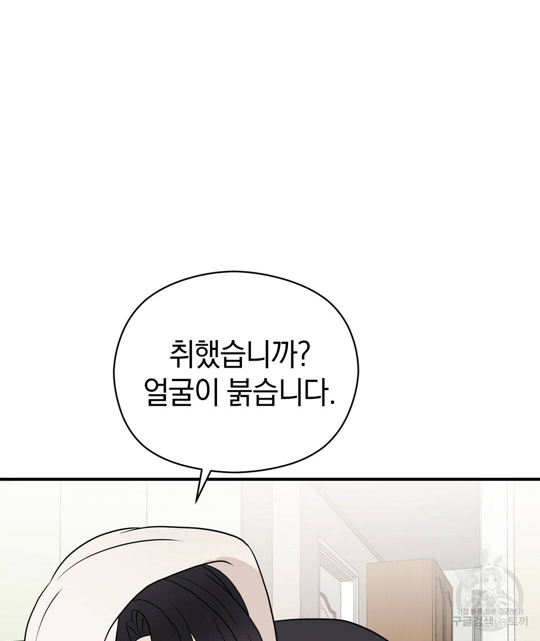 언더독 커넥션 27화 99