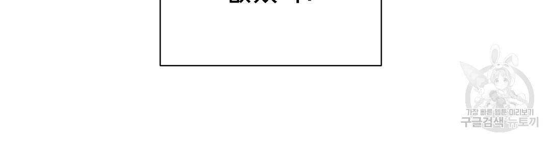 언더독 커넥션 27화 104