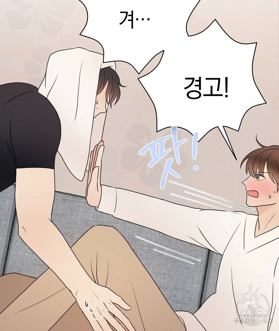 언더독 커넥션 27화 107