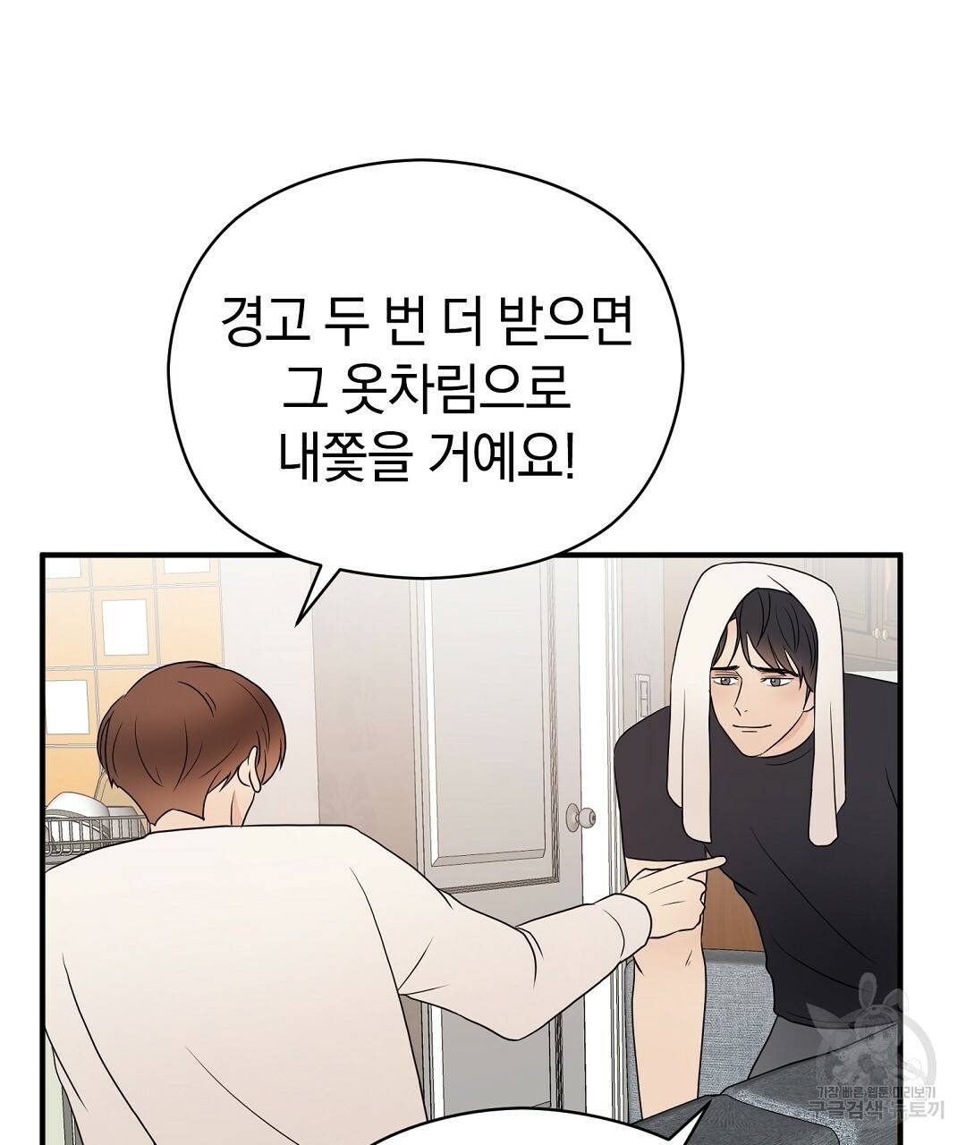 언더독 커넥션 27화 109