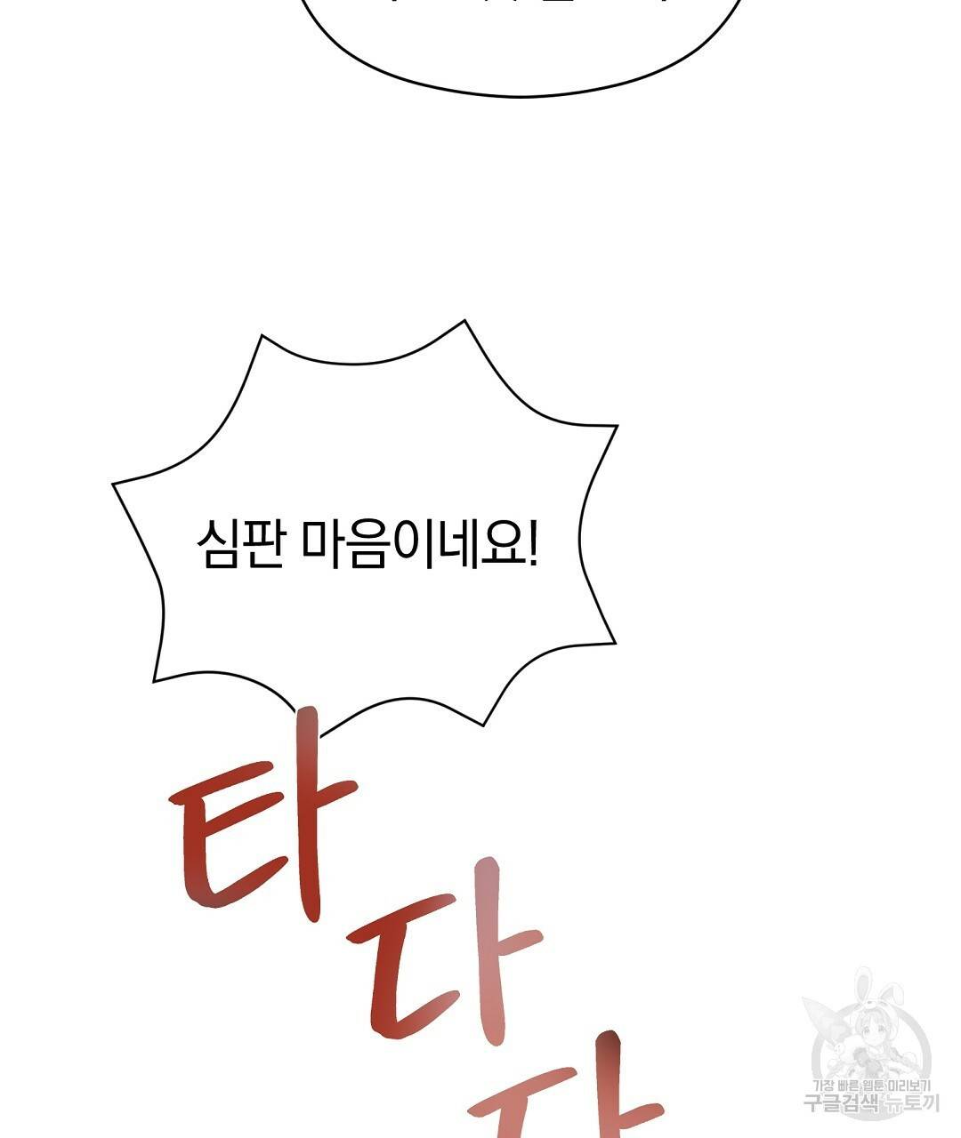 언더독 커넥션 27화 111